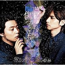 【入手困難‼︎】 KinKi Kids 夢を見れば傷つくこともある クリアファイル 6134+USq5yL._AC_UL210_SR210,
